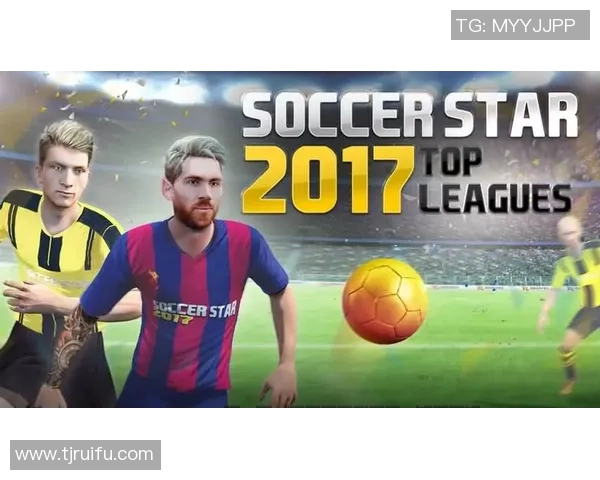 足球明星传记适合孩子阅读的精彩故事与成长启示 足球明星传记适合孩子阅读的精彩故事与成长启示